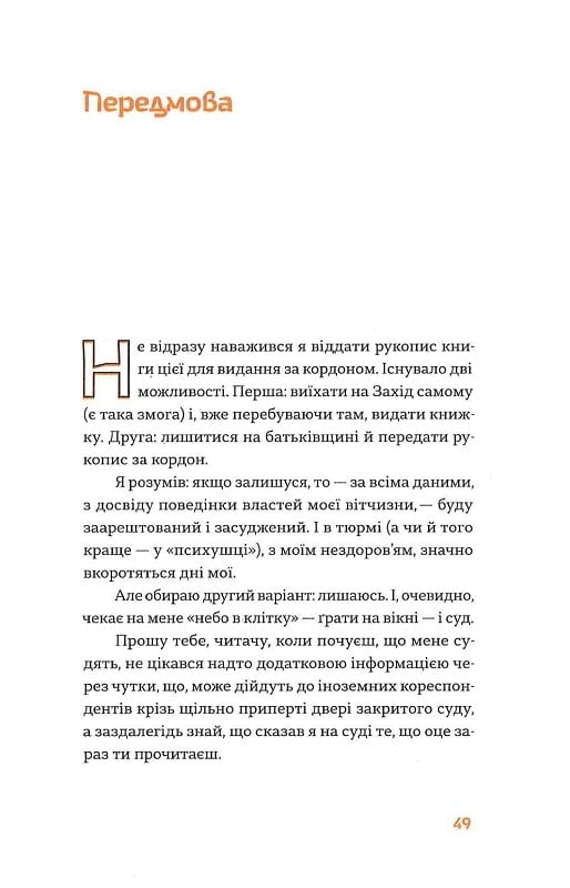 Набої для розстрілу