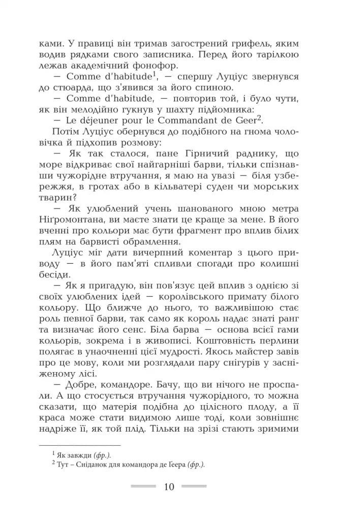 Геліополіс