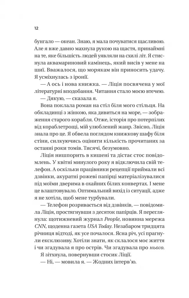 Назад до тебе