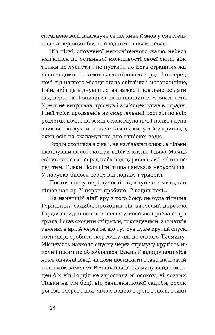 Старший боярин. План до двору