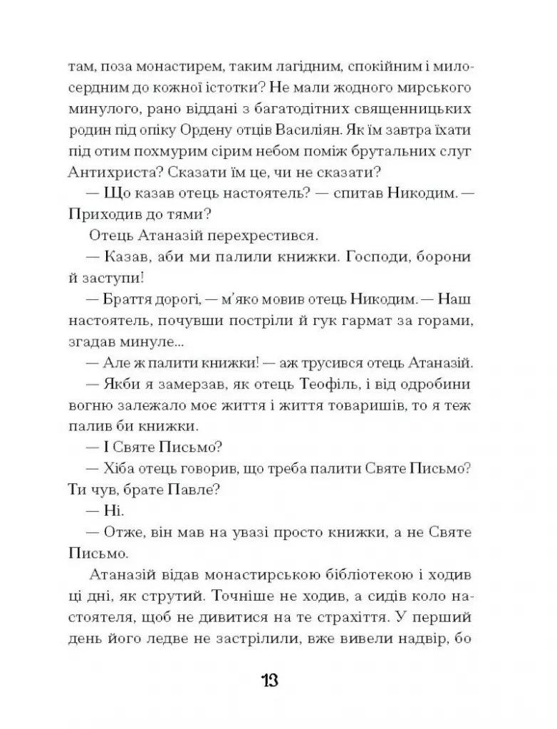 Слуга з Добромиля