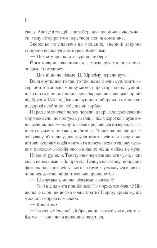 Чорний хліб
