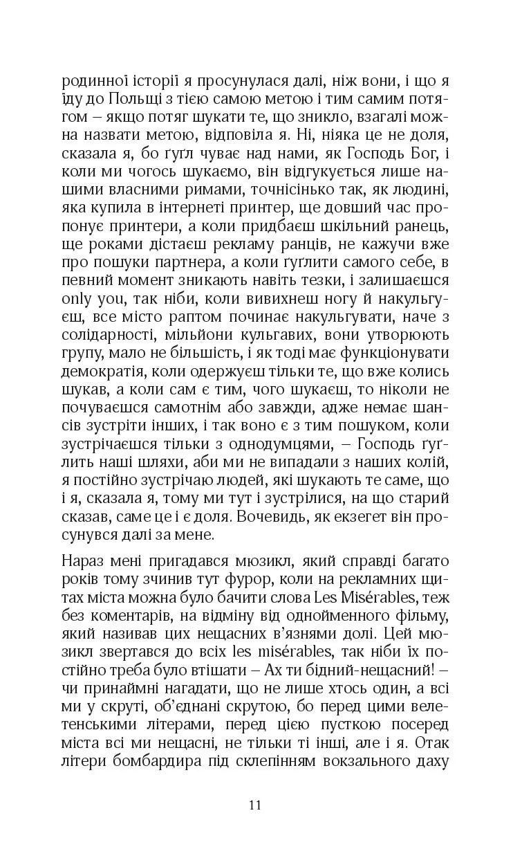 Мабуть Естер