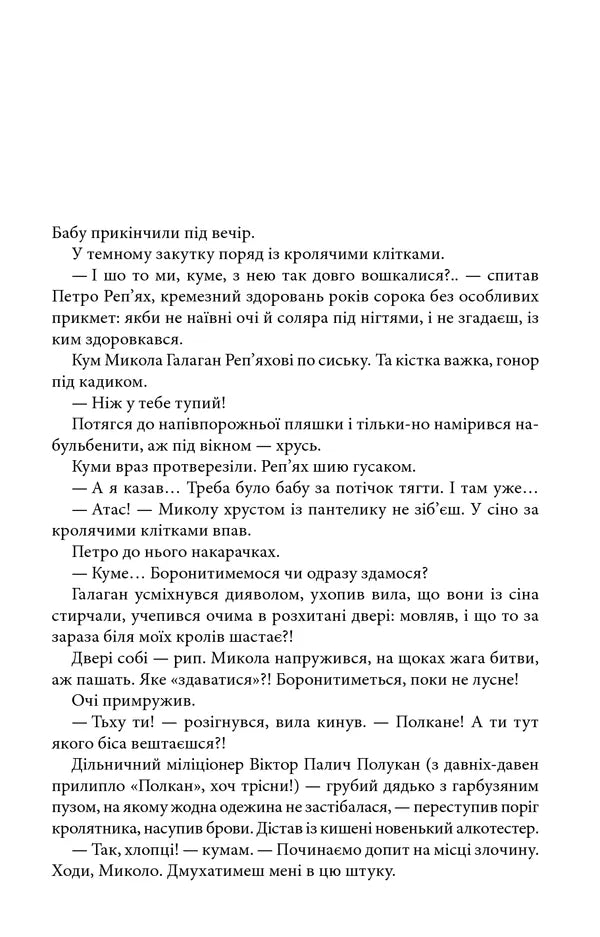 На запах м'яса