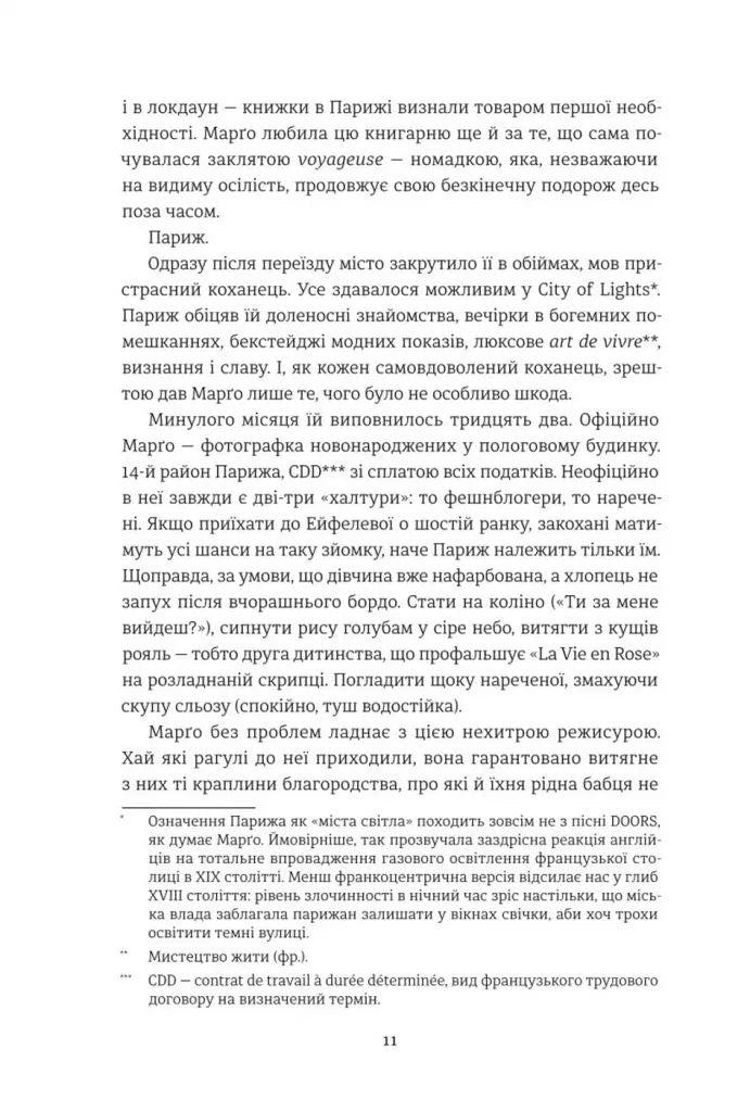 Тільки нікому про це не кажи