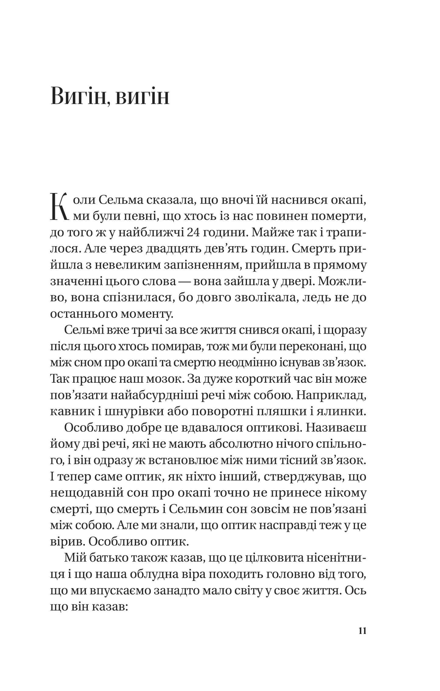 Те, що видно звідси