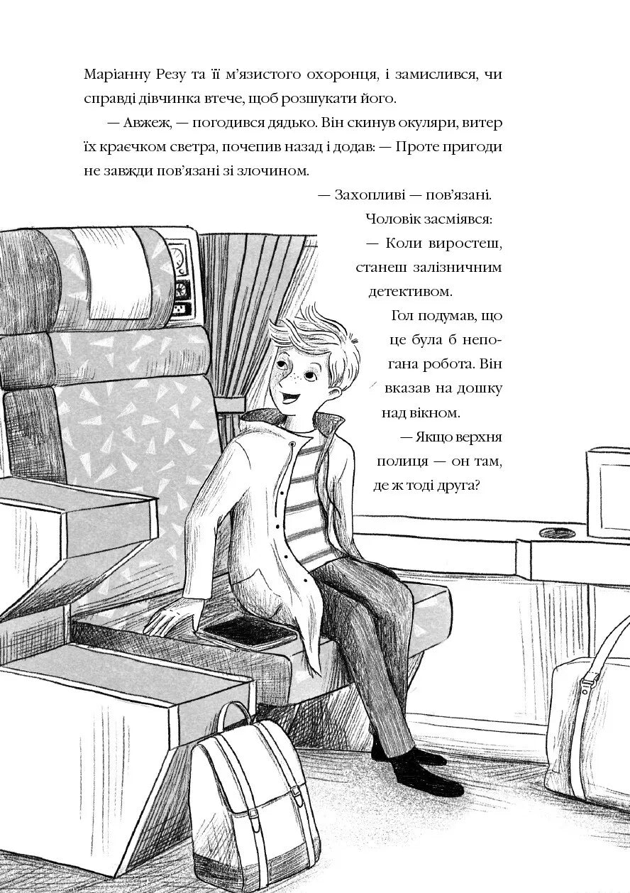 Викрадення у потязі «Каліфорнійська Комета»