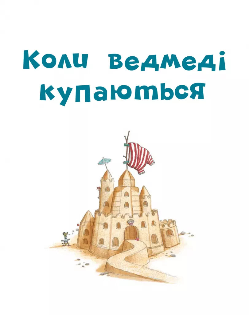 Коли свинки літають