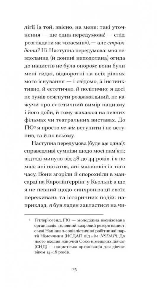 І що з цього хлопця буде?