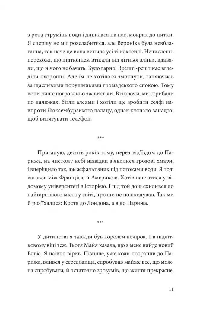 Кокліко