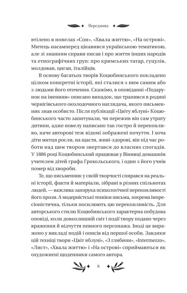 На острові