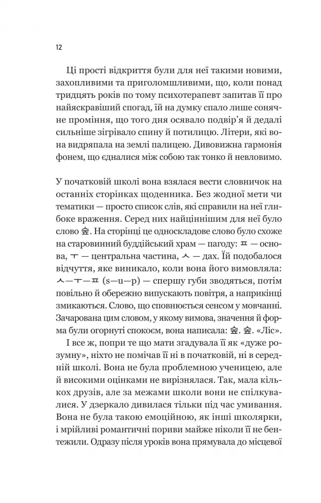 Уроки грецької