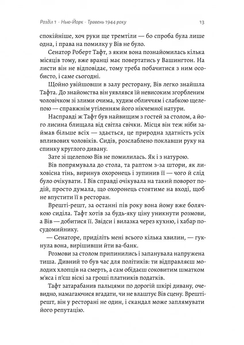 Бібліотека спалених книг