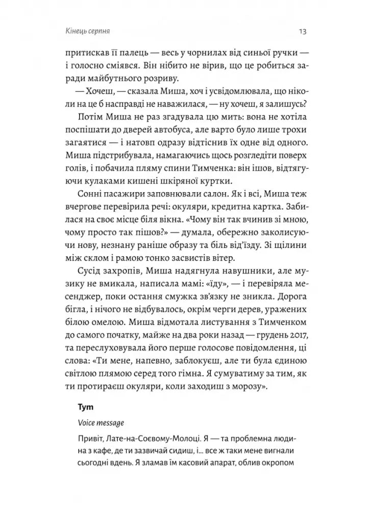Нерухомість