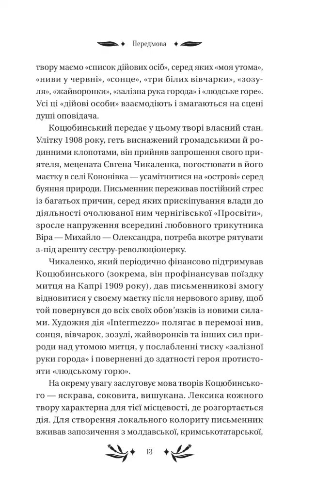 На острові