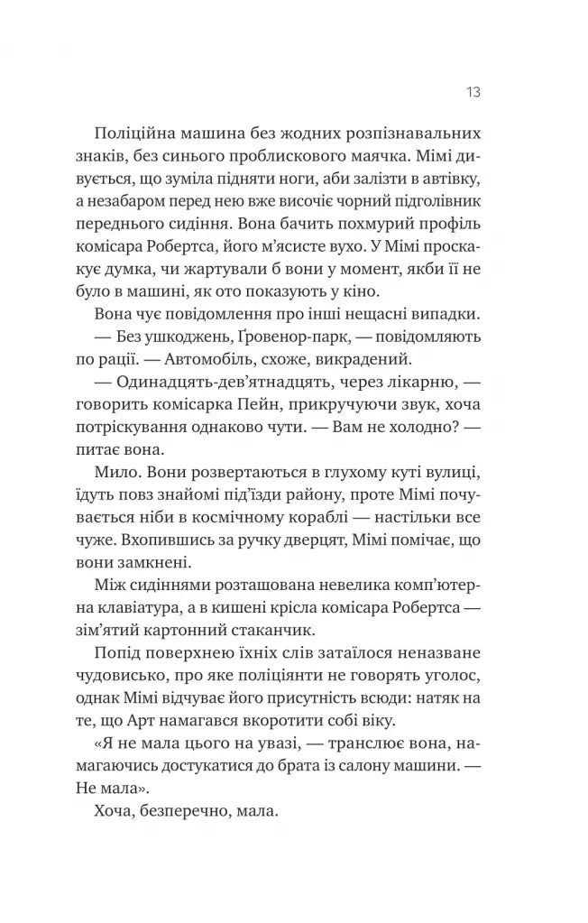 Теорія (ледве не) всього