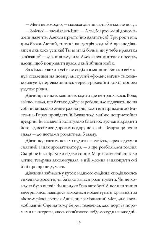 Місто тіней. Ілюстрований зріз