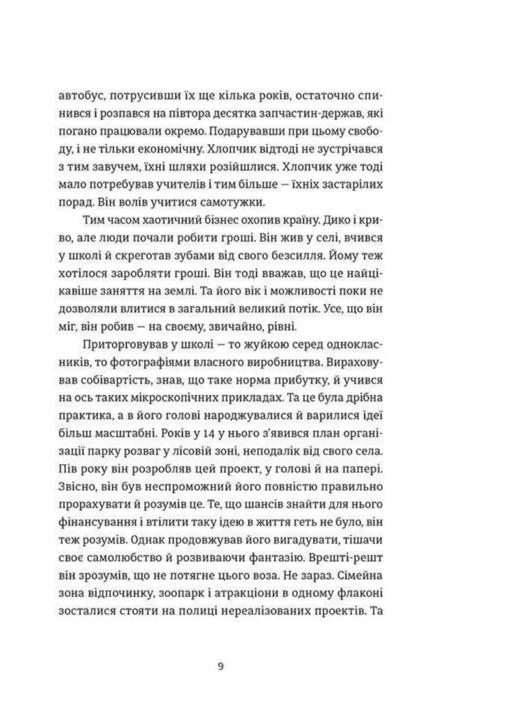 Маркетер