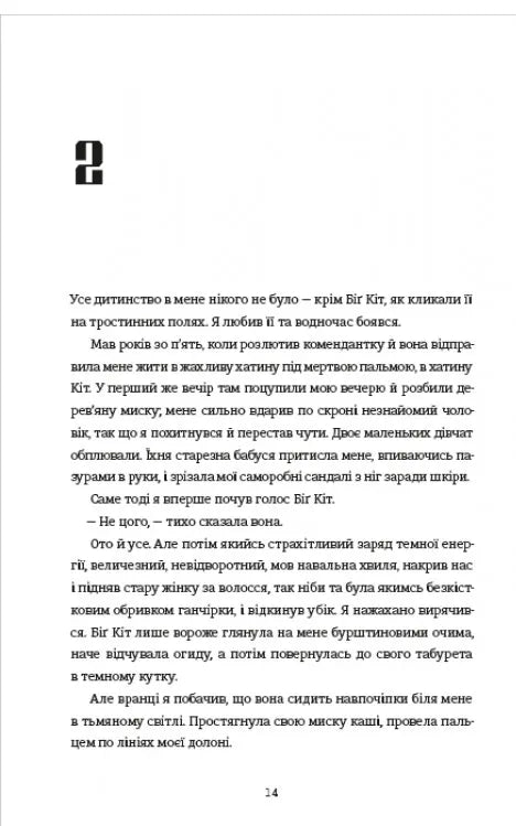 Вашингтон Блек