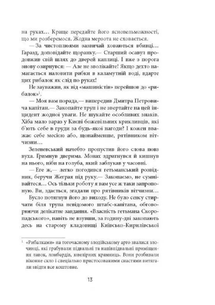 Ніхто не скаже «Прощавай!»