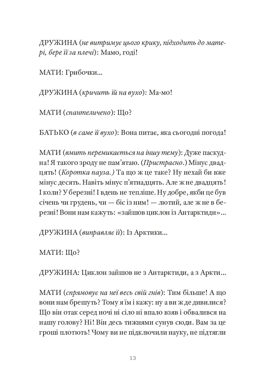Три по п'ять