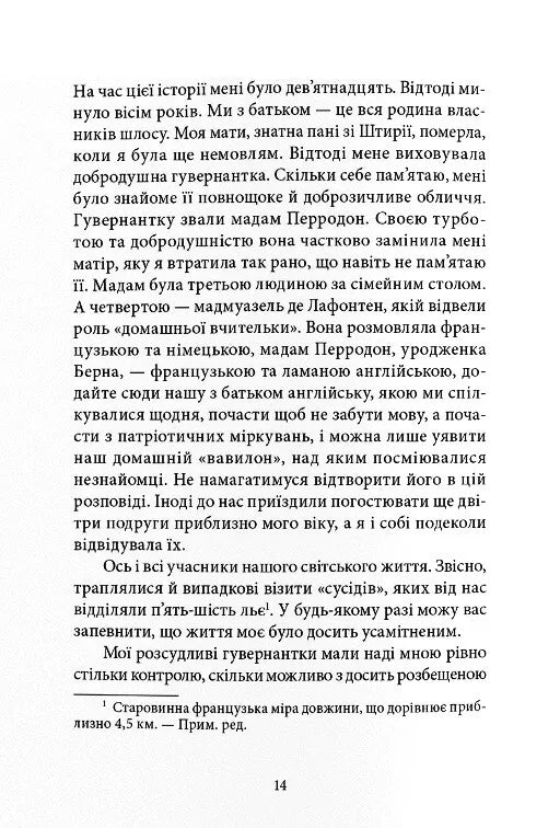 Кармілла