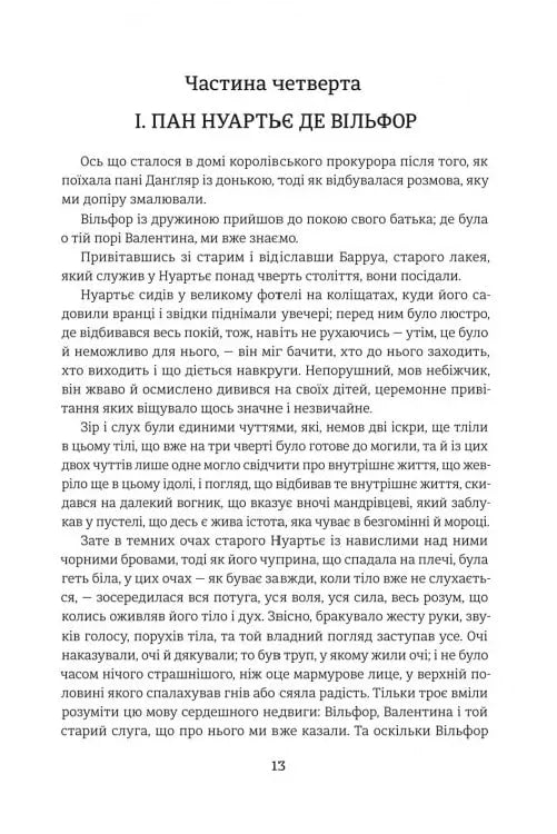 Граф Монте-Крісто. Книга 2