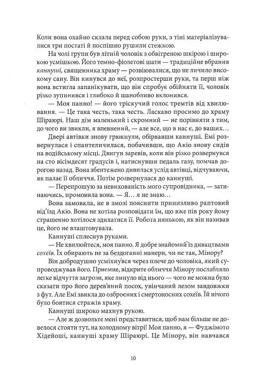 Червона зима. Книга 1