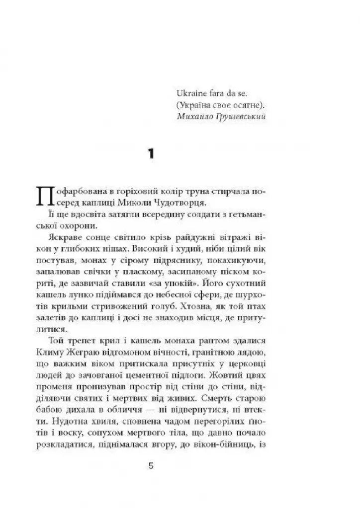 Ніхто не скаже «Прощавай!»