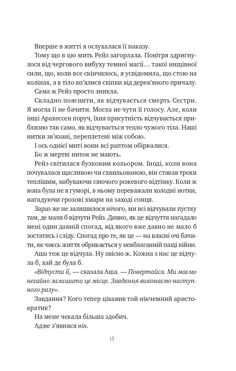 Вбити вампіра-завойовника