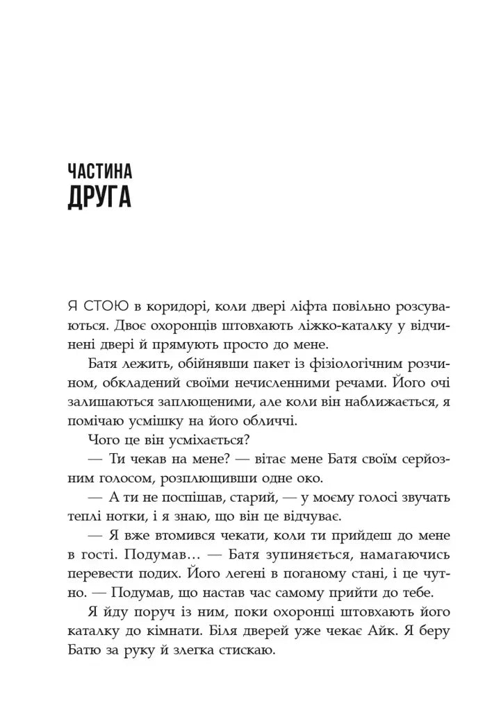Сметроносні сім'ї
