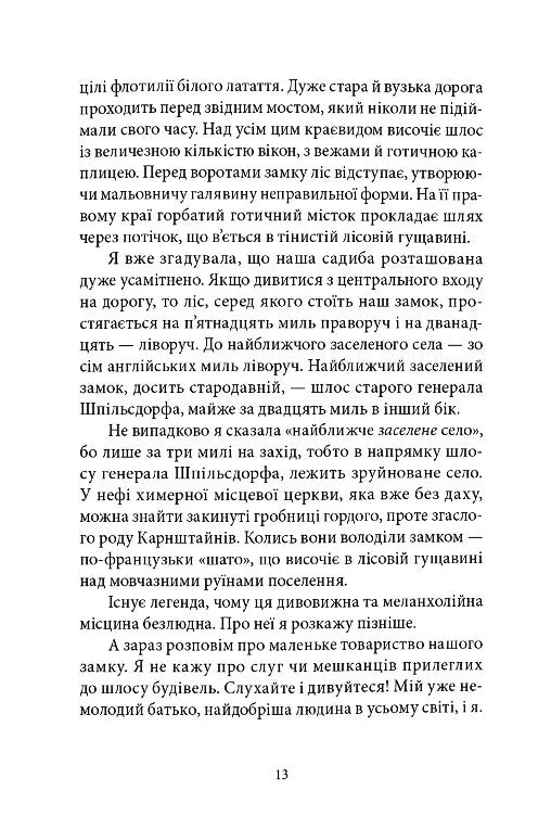 Кармілла