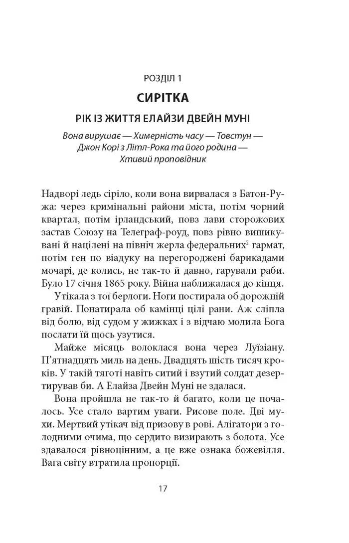 Водоспад спасіння