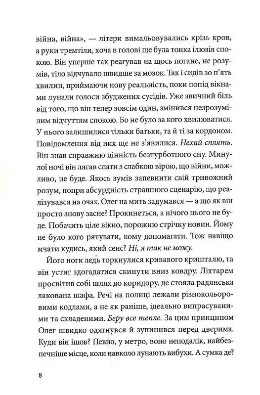 У Штормовому – штиль