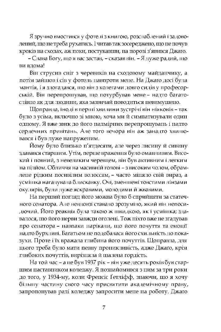 Наставники
