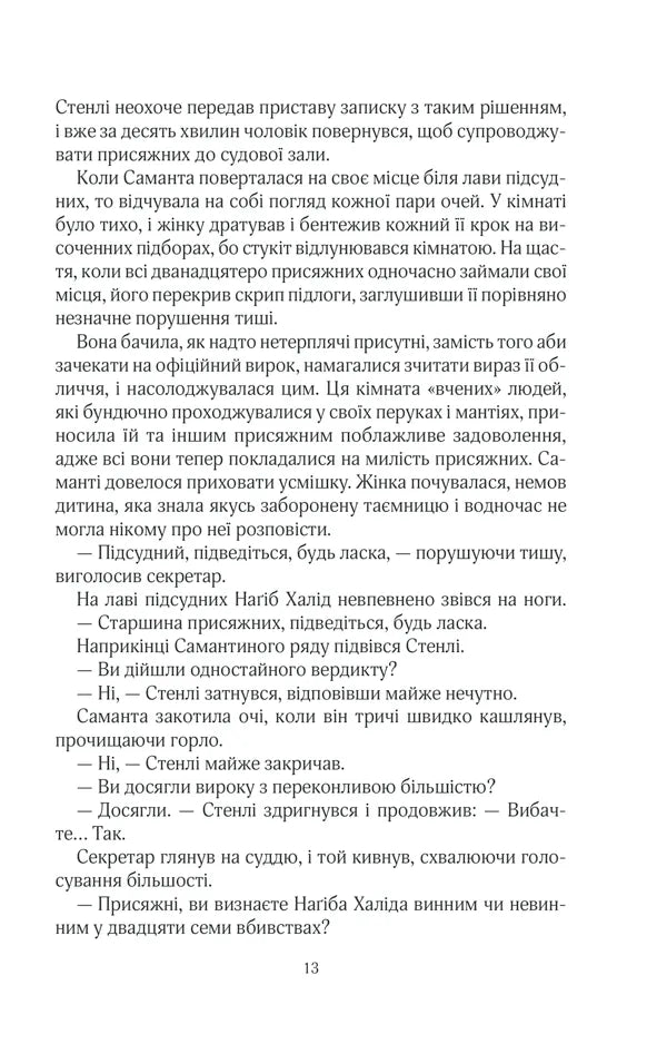 Лялька. Книга 1. Фоукс і Бакстер