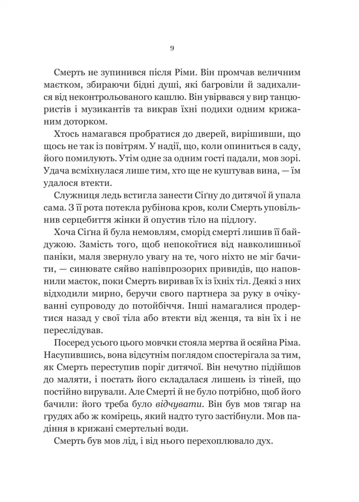 Беладона
