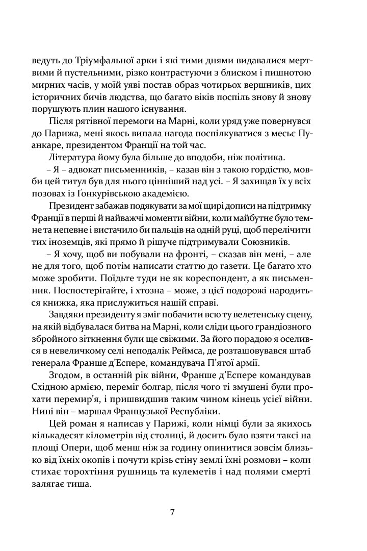 Чотири вершники Апокаліпсиса