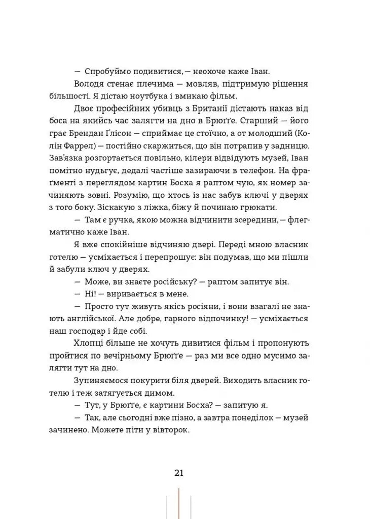 Радіо «Афродіта»