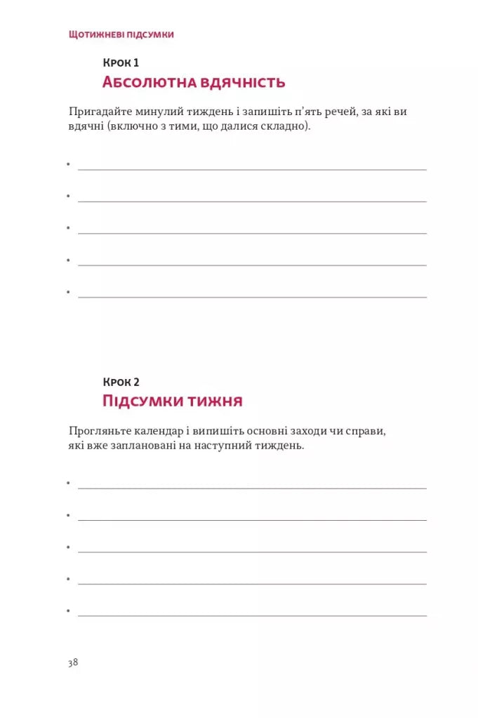Планер есенціаліста на 90 днів