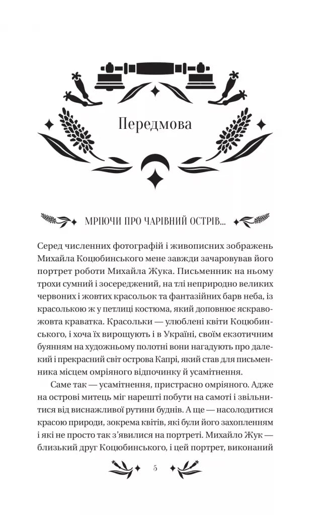 На острові