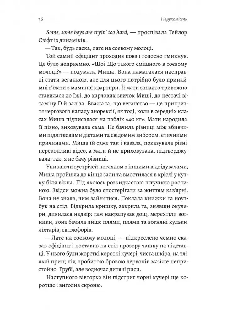 Нерухомість