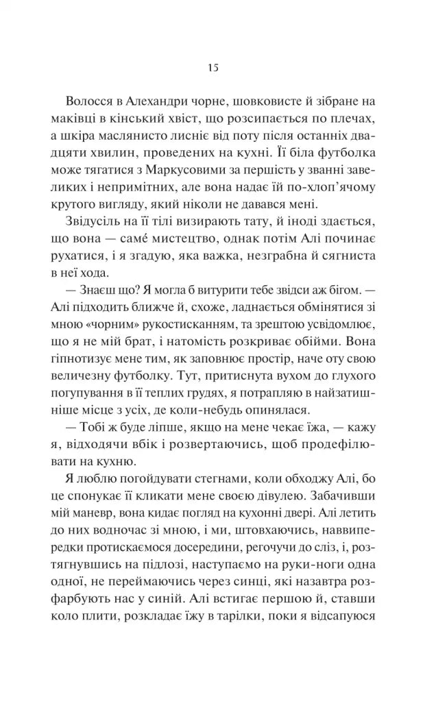 Нічні патрулі