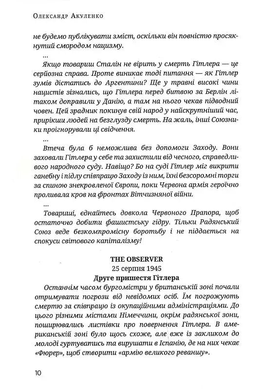 Валькірії