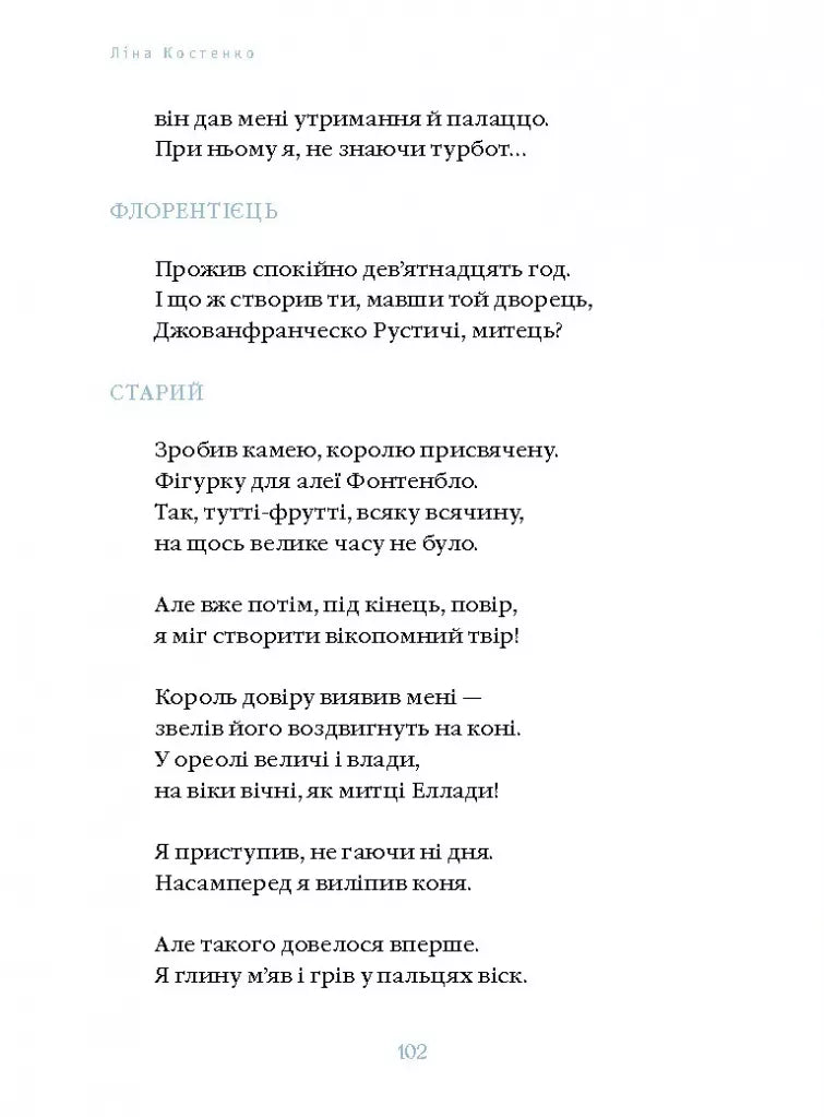 Сніг у Флоренції