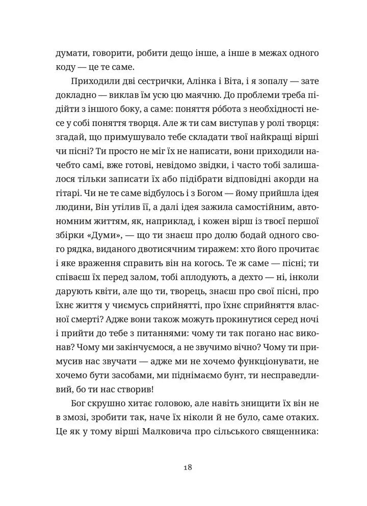 Келія Чайної Троянди