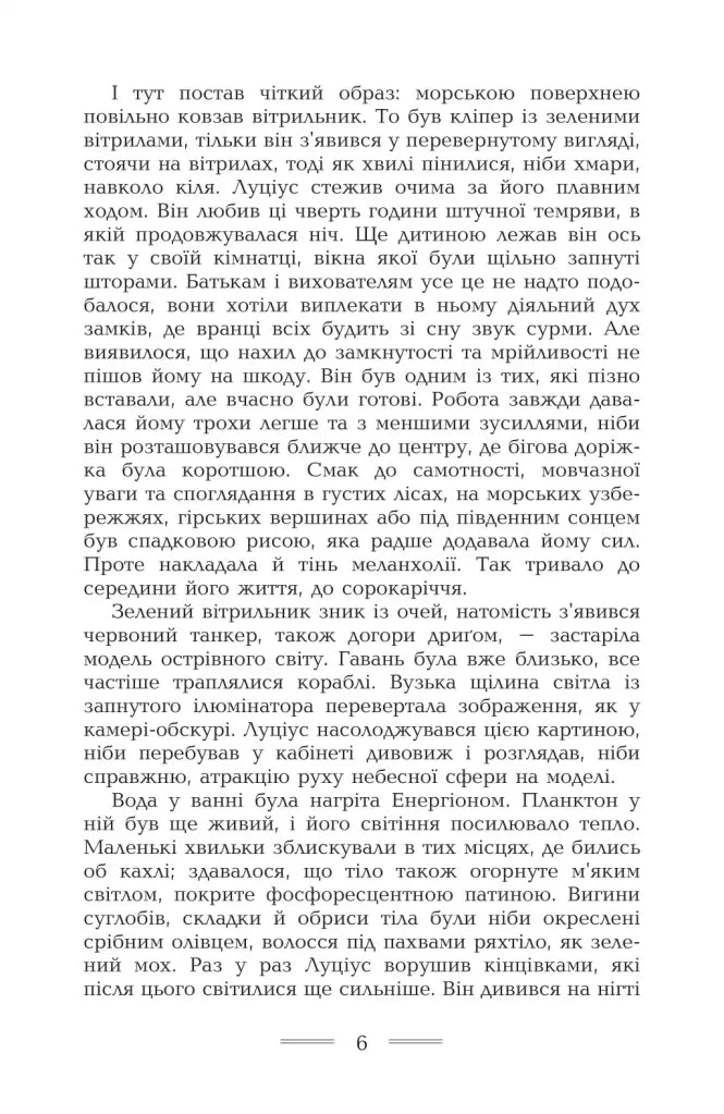 Геліополіс