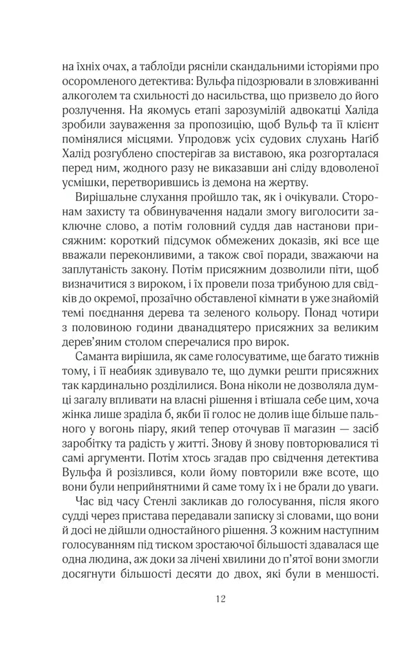 Лялька. Книга 1. Фоукс і Бакстер