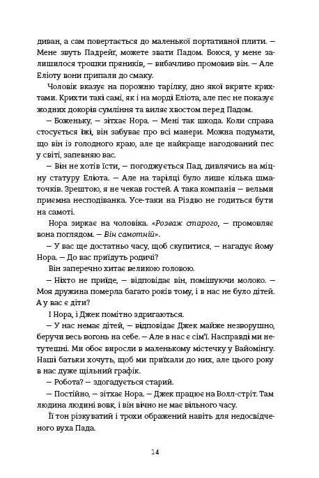 Різдвяне бажання
