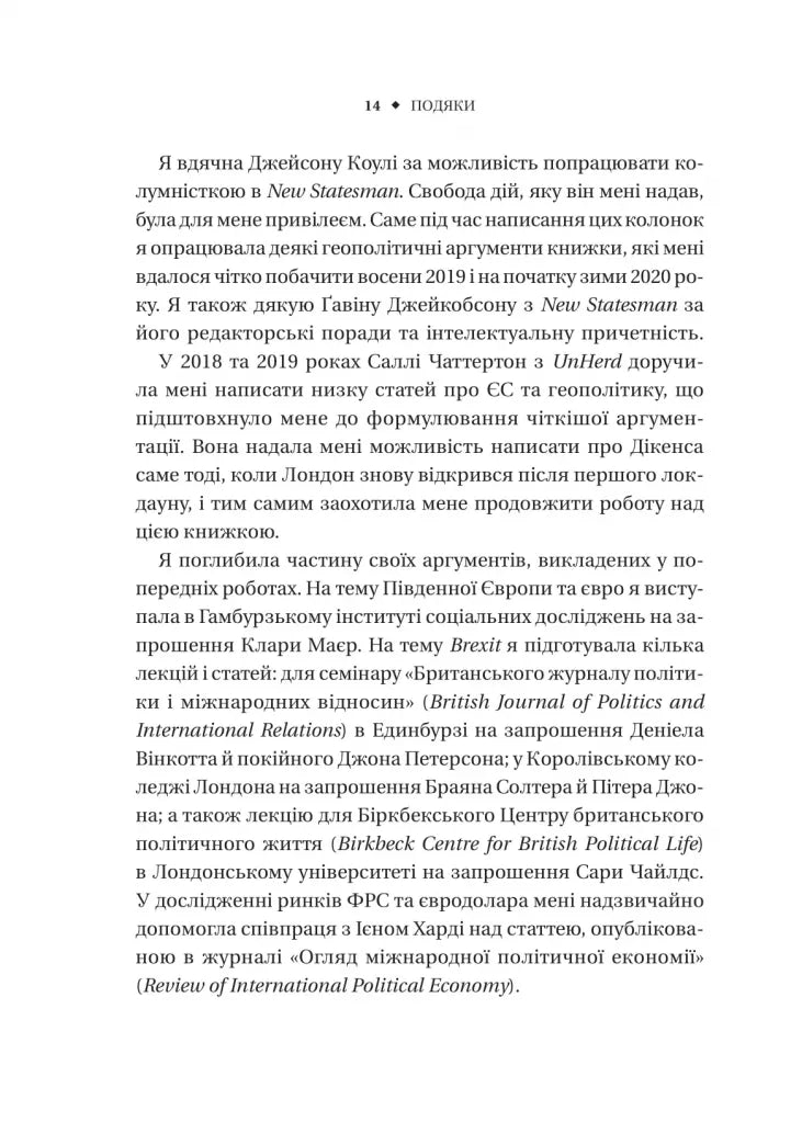 Безлад. Тяжкі часи у XXI столітті